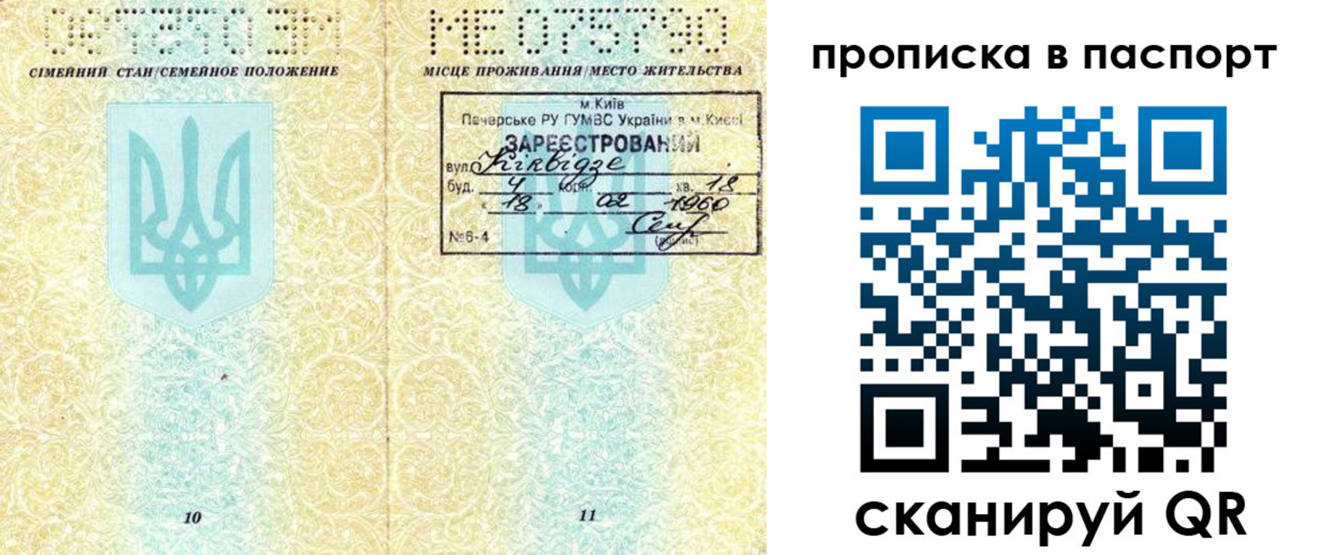 прописка паспорт в Ревде
