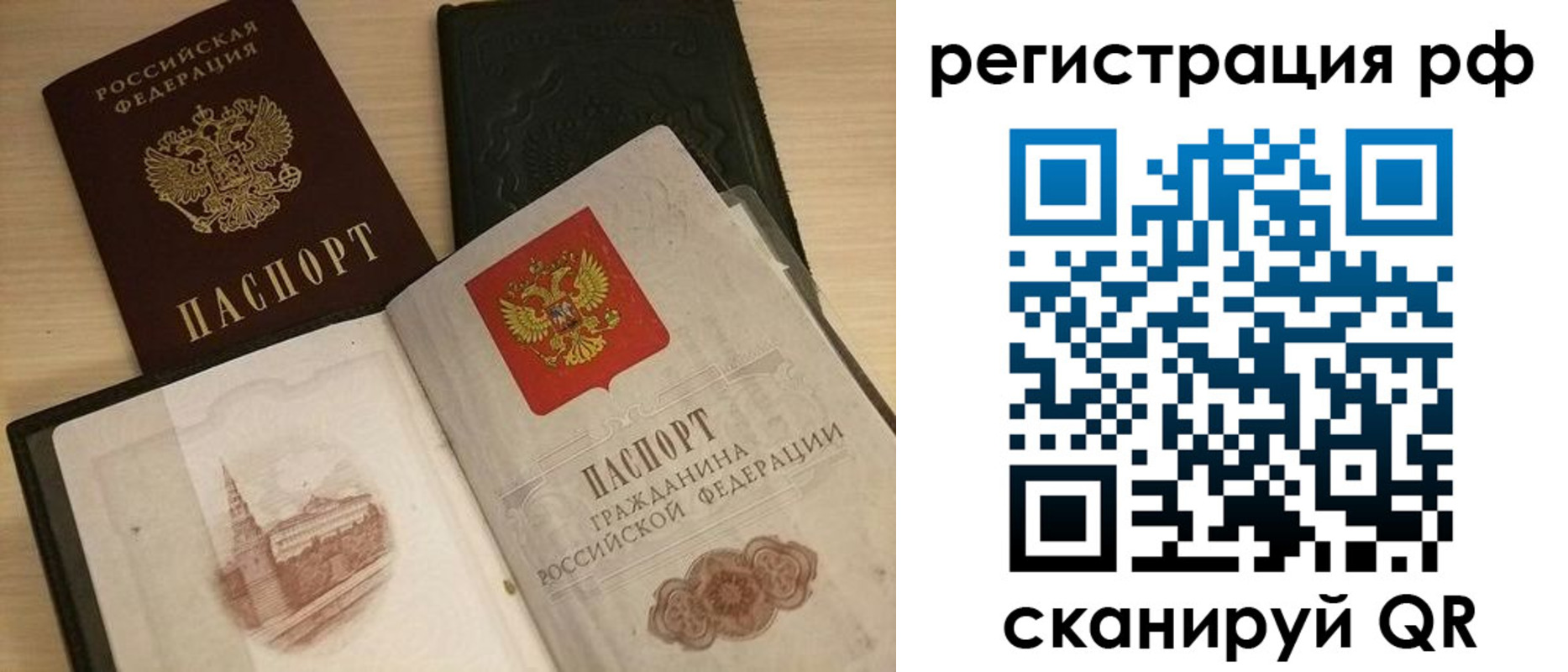 прописка в Ревде